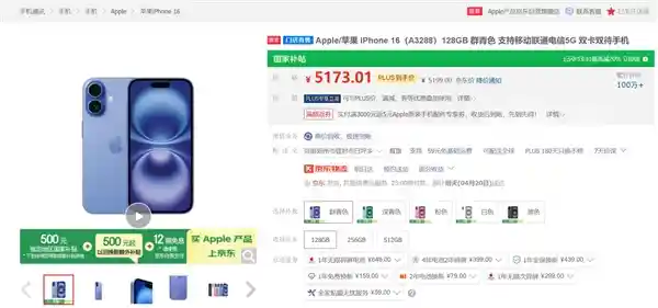 《定价高昂无缘国补，苹果销量为何被国产品牌强势压制？》