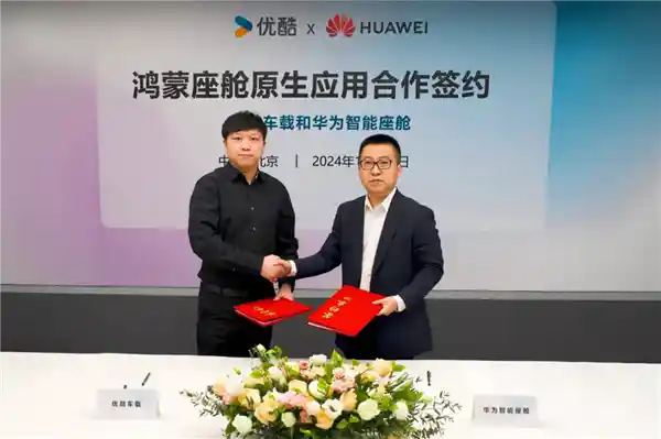 华为鸿蒙座舱应用新时代：先行者开发计划正式启动