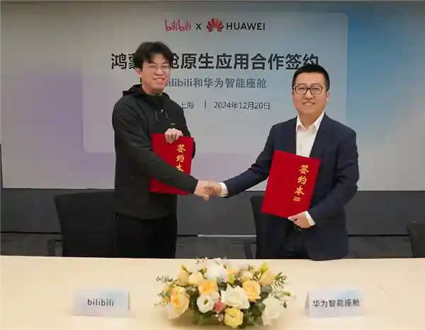 华为鸿蒙座舱应用新时代：先行者开发计划正式启动