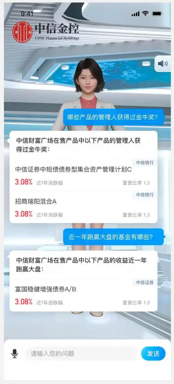 《中信金控携手百度智能云推出大模型财富顾问，荣登中国信通院十大数字化转型案例》