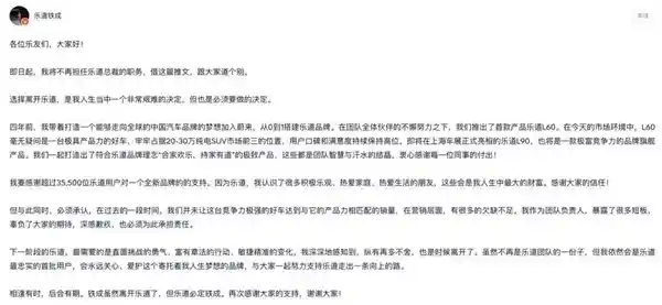 蔚来高管大换岗：乐道总裁艾铁成卸任的背后