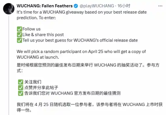 《仙羽降世！国产魂游巨作〈明末：渊虚之羽〉定档7月17日震撼发售》