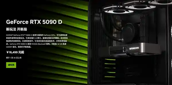 RTX 5090D在中国遇供货危机！七彩虹、索泰等品牌全线缺货