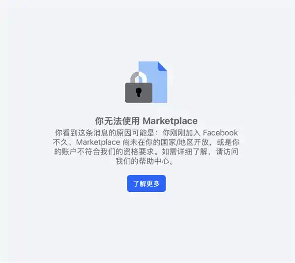 社交电商新传奇：美版闲鱼如何依托Facebook重塑闲置经济