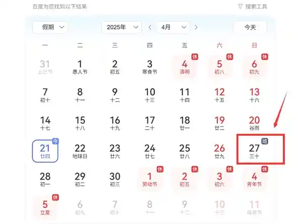 《叮咚！iPhone用户请注意，本周开启六天工作制模式，闹钟已就位》