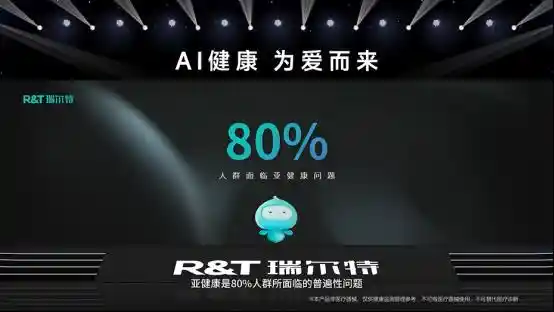 《颠覆想象！R&T瑞尔特全球首发Deepseek AI健康马桶，开启卫浴新纪元》