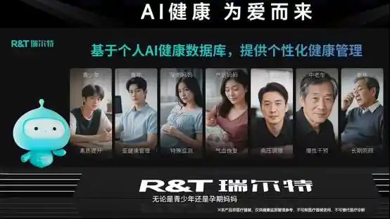 《颠覆想象！R&T瑞尔特全球首发Deepseek AI健康马桶，开启卫浴新纪元》