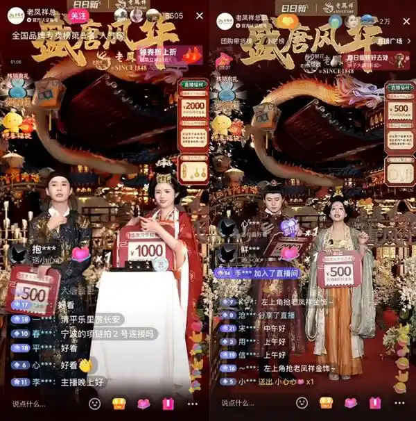 《老凤祥抖音首推国潮力作，点燃老字号线下消费新热潮》