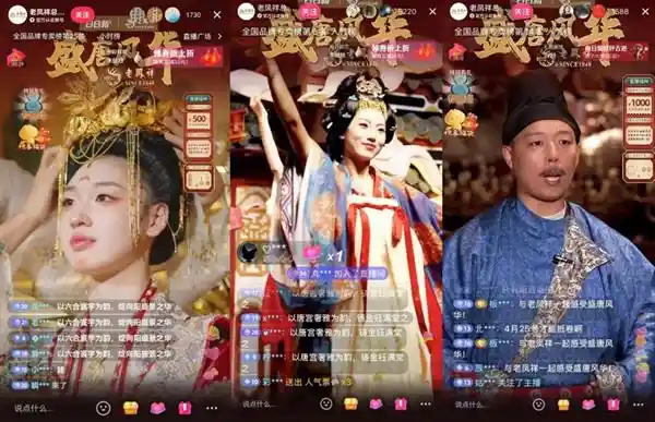 《老凤祥抖音首推国潮力作，点燃老字号线下消费新热潮》