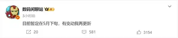 《颠覆性能新标杆！小米15S Pro官宣5月发布：旗舰芯王降临》