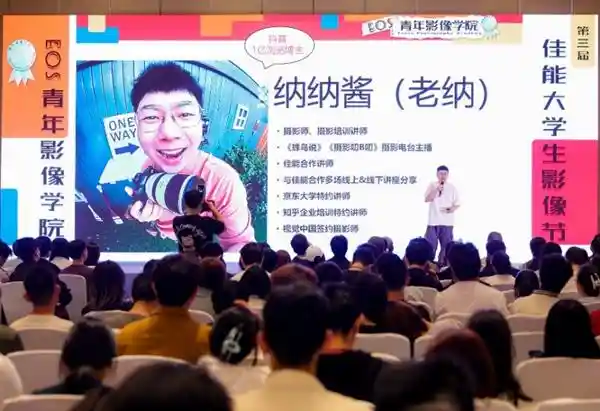 《光影青春·逐梦长安——佳能EOS青年影像学院暨第三届大学生影像节闪耀启幕》