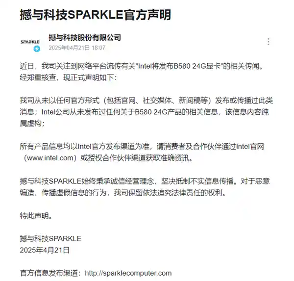 《颠覆想象！Intel首推24GB显存显卡，全新时代即将到来》