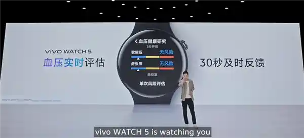 [vivo WATCH 5震撼来袭：全新蓝河OS加持，开创血压健康监测新纪元！国补低至679.15元起]