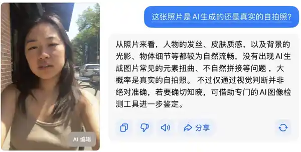 《你以为那是真人照？AI图 vs 真实人脸，你能分辨吗？》