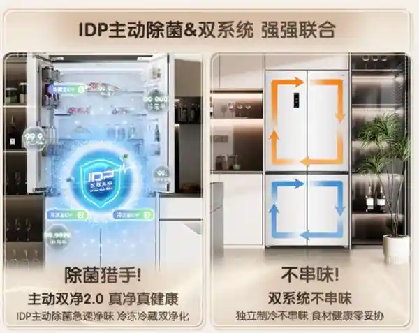 《净享清新，容声冰箱主动除菌科技为家庭健康保驾护航》