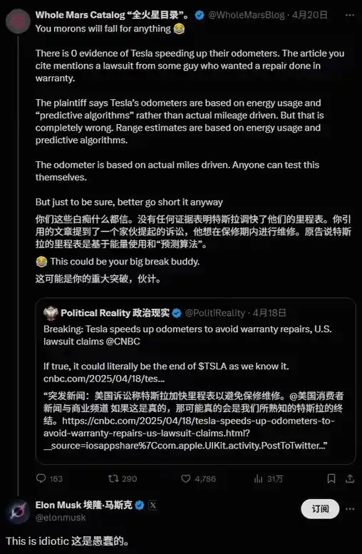 《特斯拉陷调表门风波，马斯克怒斥指控：荒谬至极！》