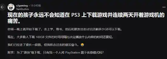 《从两天到两分钟！老玩家泪诉PS3下载速度的血泪变迁史》