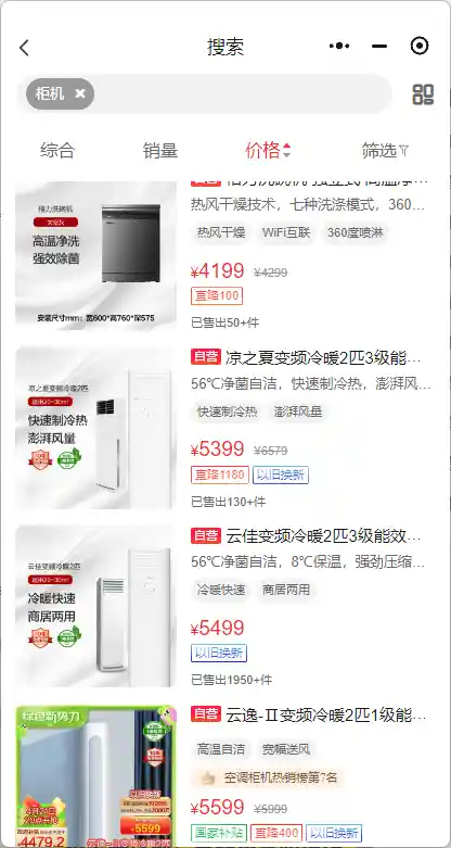 《董明珠怒斥空调低价乱象：千元空调是纸糊的？》