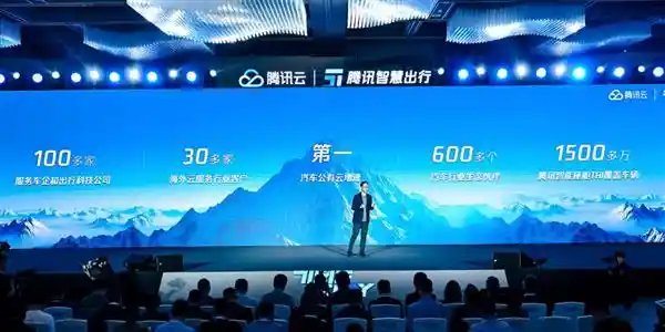 《腾讯汤道生：高性能算力引领未来，赋能汽车产业智能化革新》