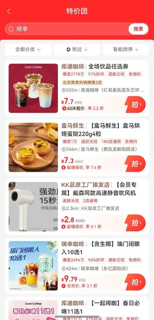 《超264万用户的选择！鸿蒙版美团强势推出外卖神券全新体验， redefine本地生活省时省钱新标准》