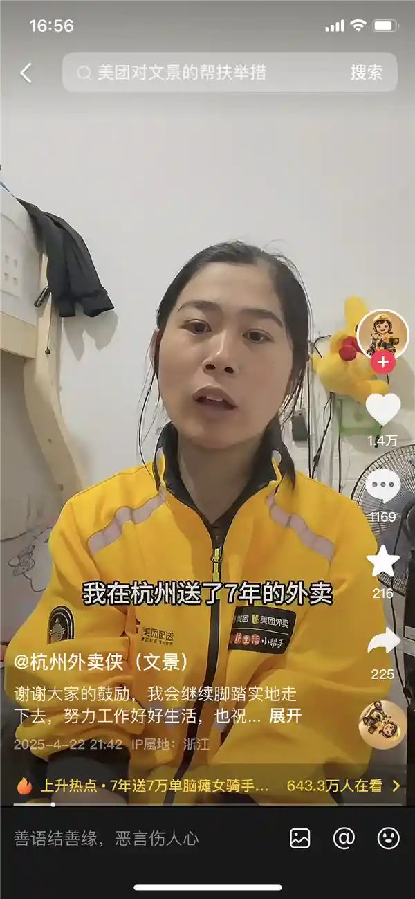 《逆风飞翔！脑瘫女子化身外卖骑手七年差评率仅0.05%，背后故事令人动容》