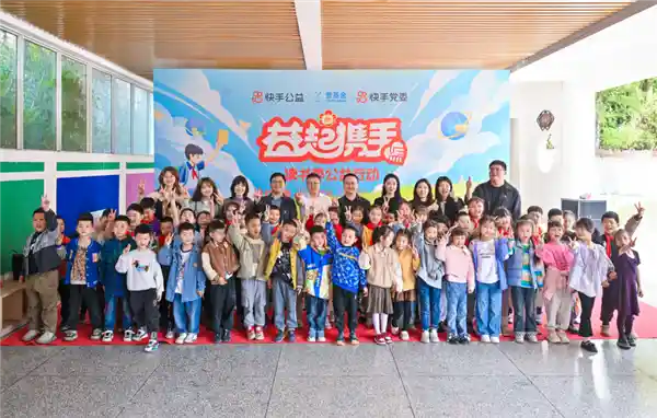 点亮知识之光：快手发起益起携手公益行动，助力乡村教育振兴