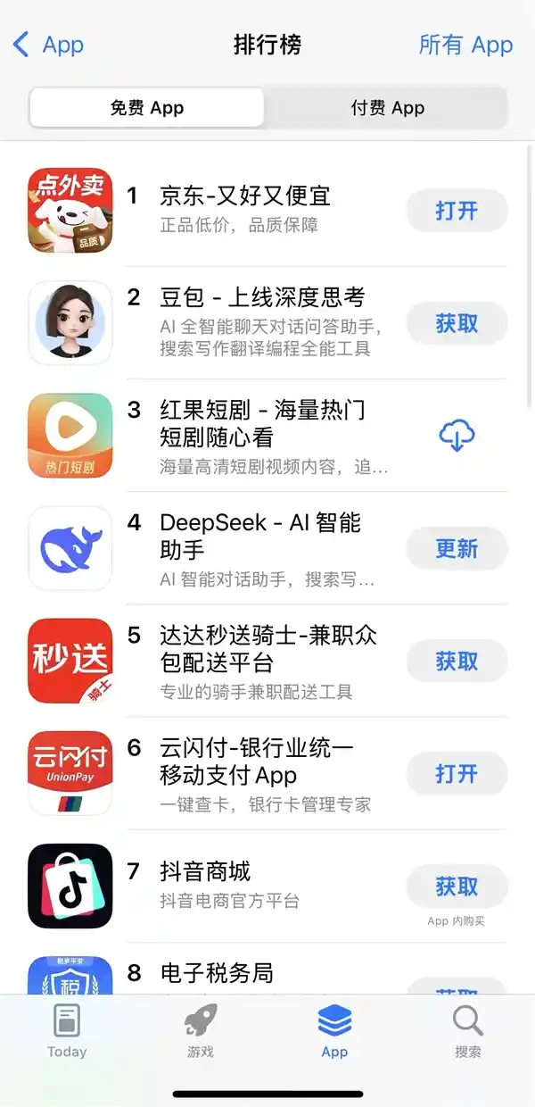 《京东霸榜App Store！刘强东豪掷100亿请全国吃外卖狂欢》