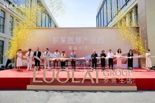 《数智赋能·焕新未来：罗莱智慧产业园盛大启航重构家纺产业新生态》