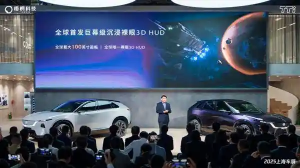 TTi Vision 3D HUD惊艳亮相上海车展， redefine车载显示未来