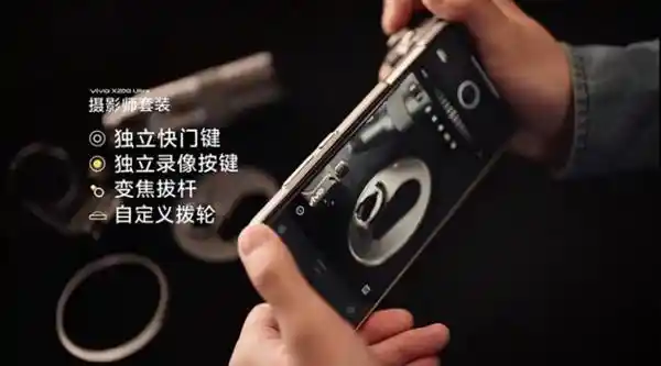 [vivo与PGYTECH联手打造专业影像套装——重新定义手机摄影的时尚新高度]
