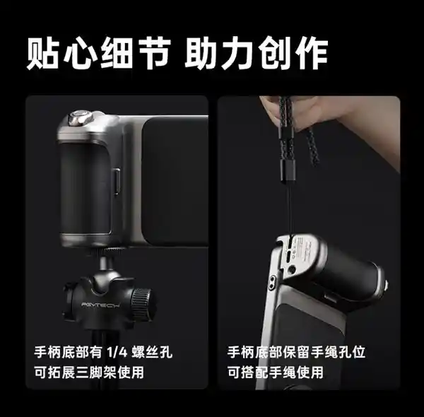 [vivo与PGYTECH联手打造专业影像套装——重新定义手机摄影的时尚新高度]
