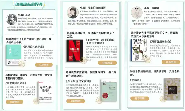 《智享阅读新时代：华为阅读 redefine 自由阅读》