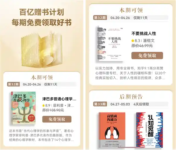 《智享阅读新时代：华为阅读 redefine 自由阅读》