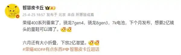 [重磅来袭！荣耀400系列双芯加持：骁龙7 Gen4与骁龙8 Gen3齐发]