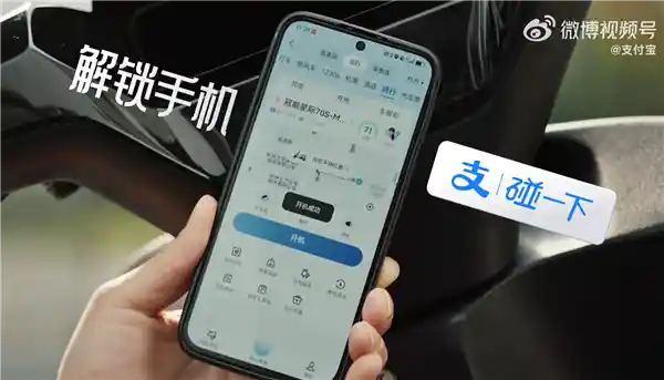 雅迪首发闪碰解锁电动车：支付宝一秒开启新出行时代