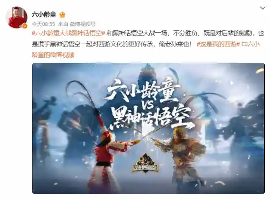 《六小龄童回应<黑神话：悟空>挑战：传奇对决，猴王之争，谁是真悟空？》