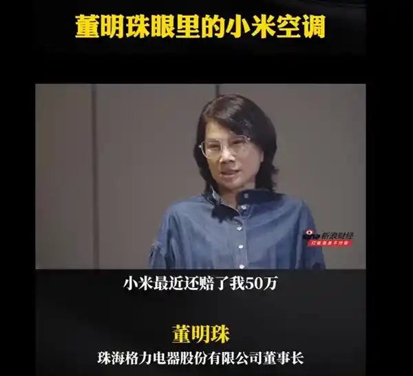 小米正面回应格力！卢伟冰官宣：小米空调实现全栈自研突破