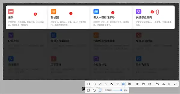 《小旺AI截图：免费录屏软件中的全能王者》