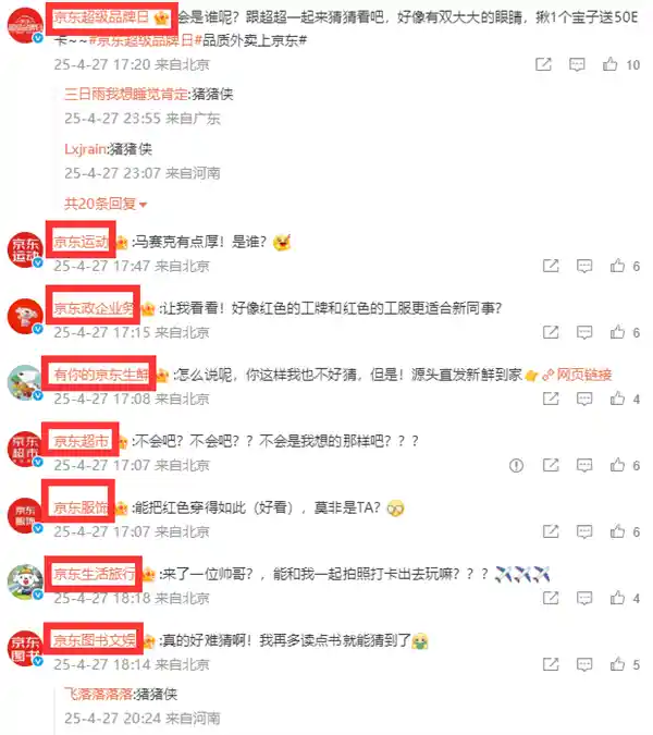 《猪猪侠入职京东外卖？独家联名申请书曝光》