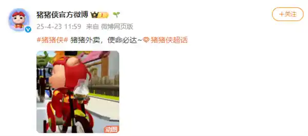 《猪猪侠入职京东外卖？独家联名申请书曝光》
