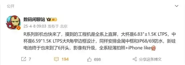 《OPPO Reno 14系列惊艳亮相：全新镜头布局+iPhone同款冷雕玻璃设计》