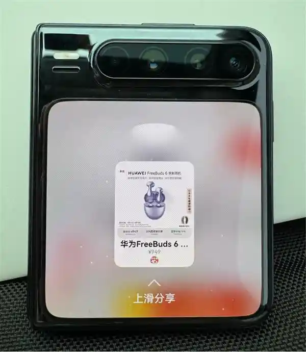 《鸿蒙智联新体验：京东外卖实况窗&碰一碰分享在Pura X完美适配》