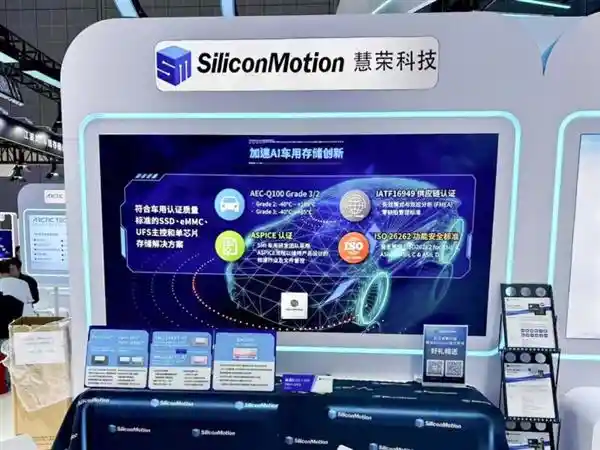 《智驾未来新篇章：慧荣科技以芯动力开启汽车存储新纪元》