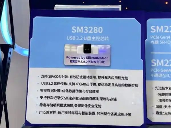 《智驾未来新篇章：慧荣科技以芯动力开启汽车存储新纪元》