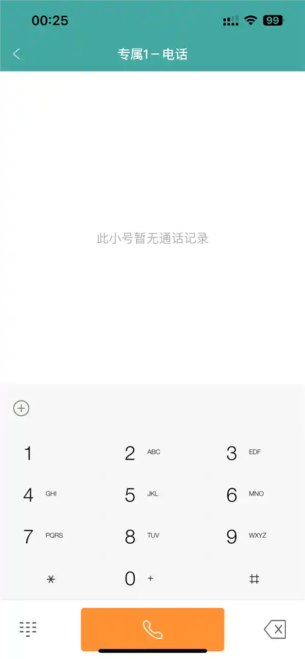 《阿里小号告别舞台：隐私保护时代的落幕与反思》