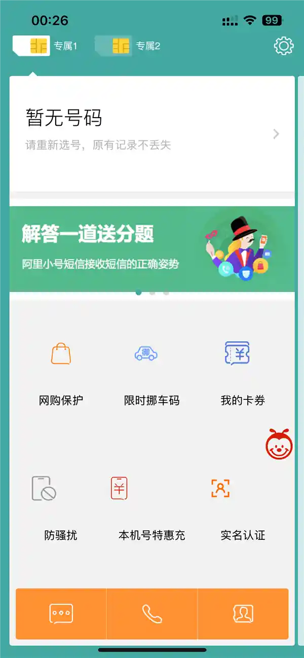 《阿里小号告别舞台：隐私保护时代的落幕与反思》
