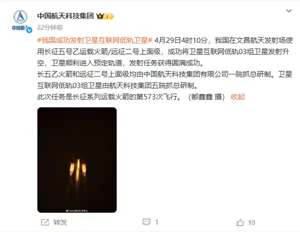 【中国星网再扩容！互联网低轨星座03组卫星完美升空】