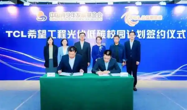 [TCL科技重磅发布2024 ESG报告：以科技之光点亮可持续未来]