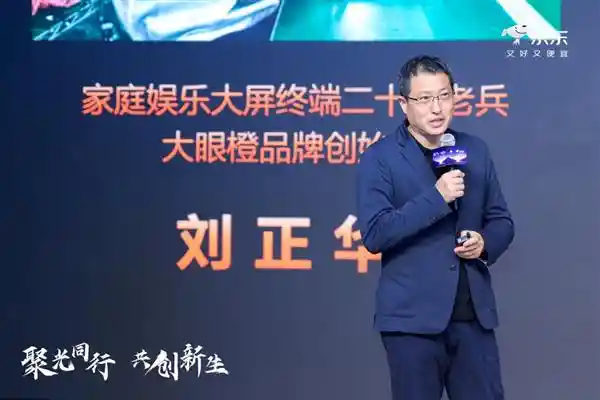《智投未来·大眼橙引领投影新纪元：共赴千亿蓝海之约》