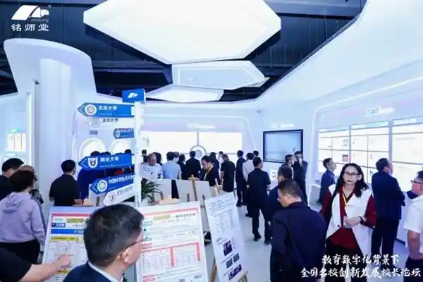 《预见未来教育：杭州铭师堂与全国百位校长共谋科技教育新蓝图》